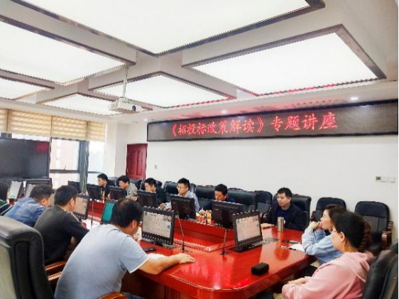 地建集团公司组织经管人员参加《招投标政策解读》专题视频讲座