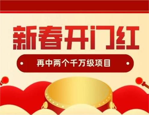 新春开门红|湖南省地灾所再中两个千万级项目