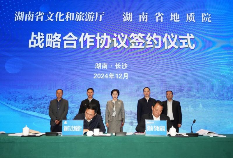 热烈祝贺！湖南地质非洲工作站正式揭牌 湖南省委书记沈晓明见证揭牌仪式