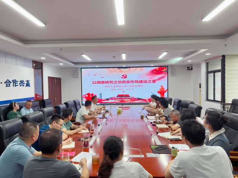 作风党课开讲  夯实发展基石