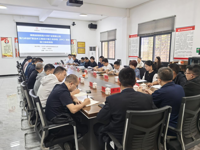 猫儿岭金矿防治水工程项目顺利通过竣工验收 猫儿岭金矿防治水工程项目顺利通过竣工验收