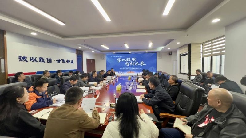 转型攻坚丨地建集团公司帷幕注浆专项培训圆满收官